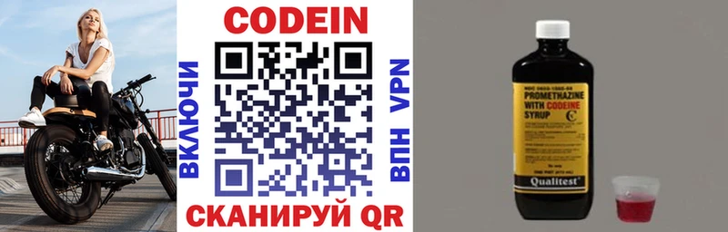 Кодеин напиток Lean (лин)  Губкинский 