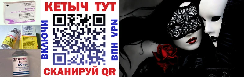 КЕТАМИН VHQ  Губкинский 