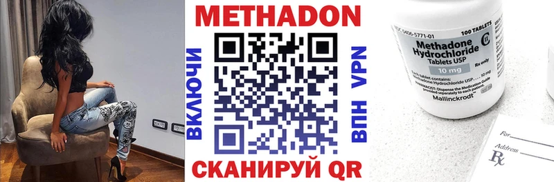 наркошоп  Губкинский  МЕТАДОН белоснежный 